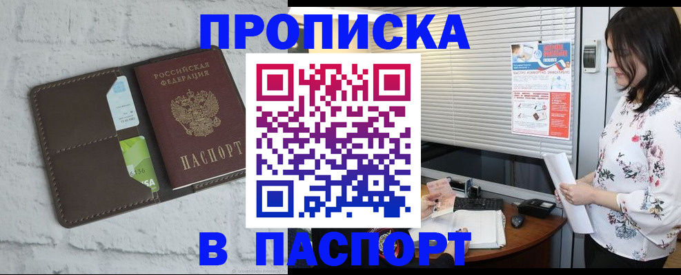 временная регистрация для всех в Талдоме