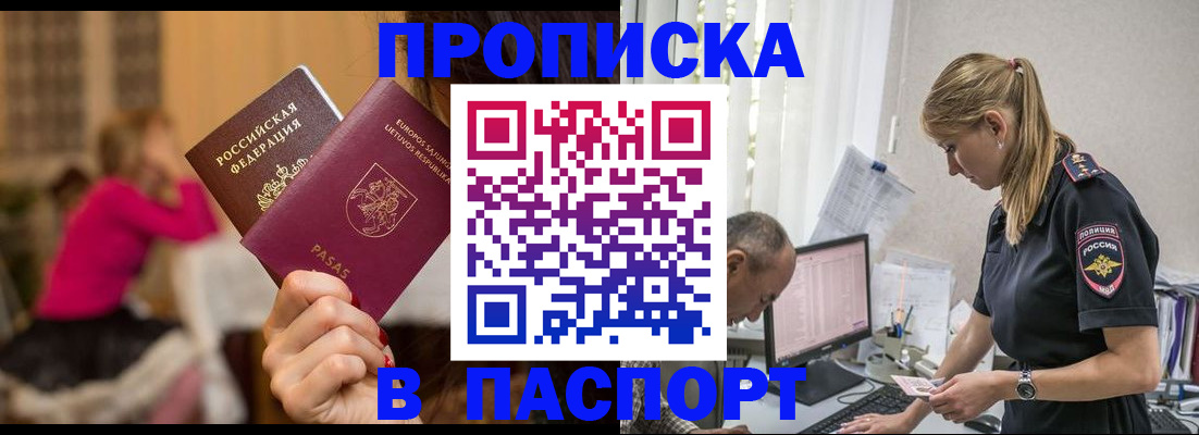 прописка иностранных граждан в Талдоме