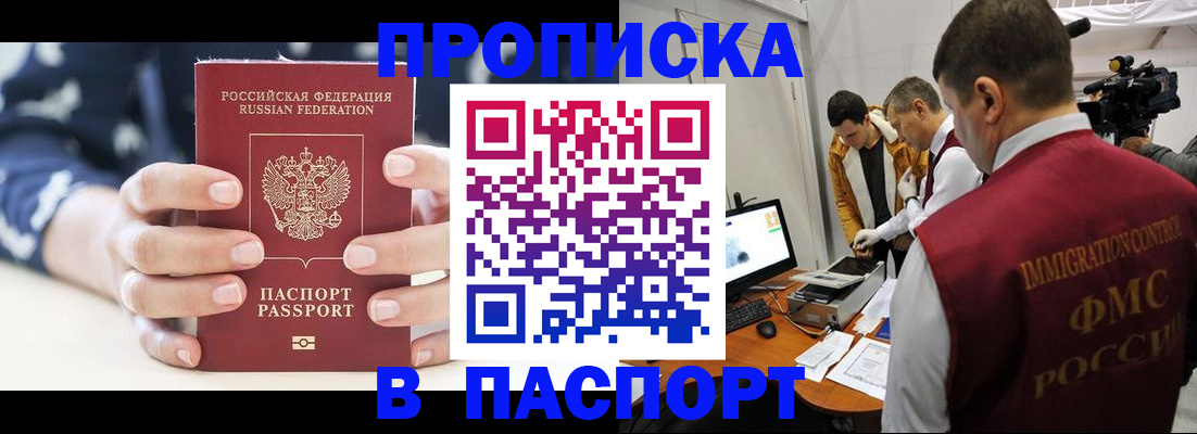 прописка в квартире в Талдоме