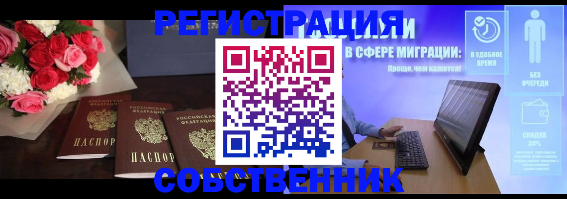 регистрация в Талдоме